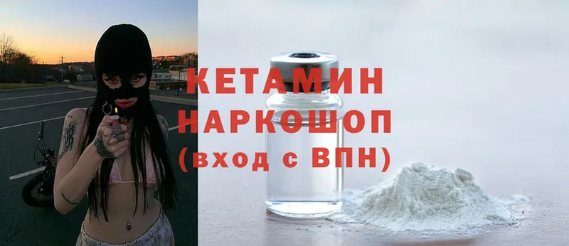 КЕТАМИН ketamine  Похвистнево 