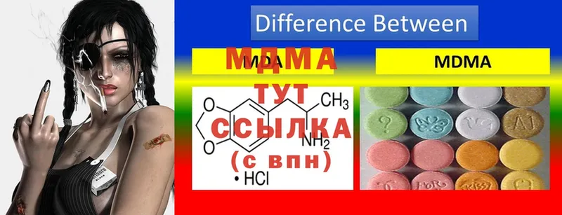 МДМА молли  Похвистнево 